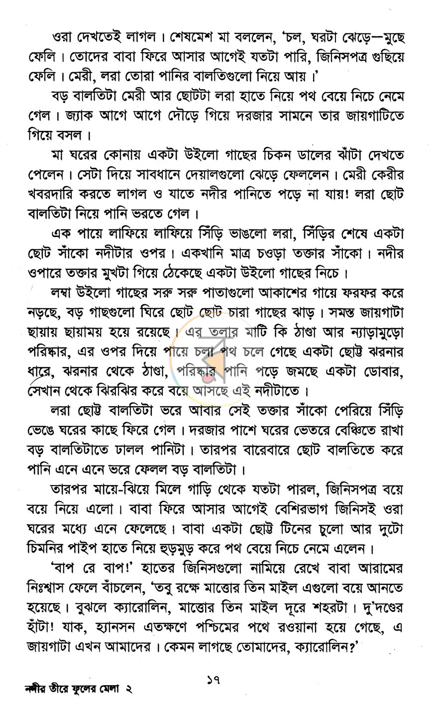 পাতা 10
