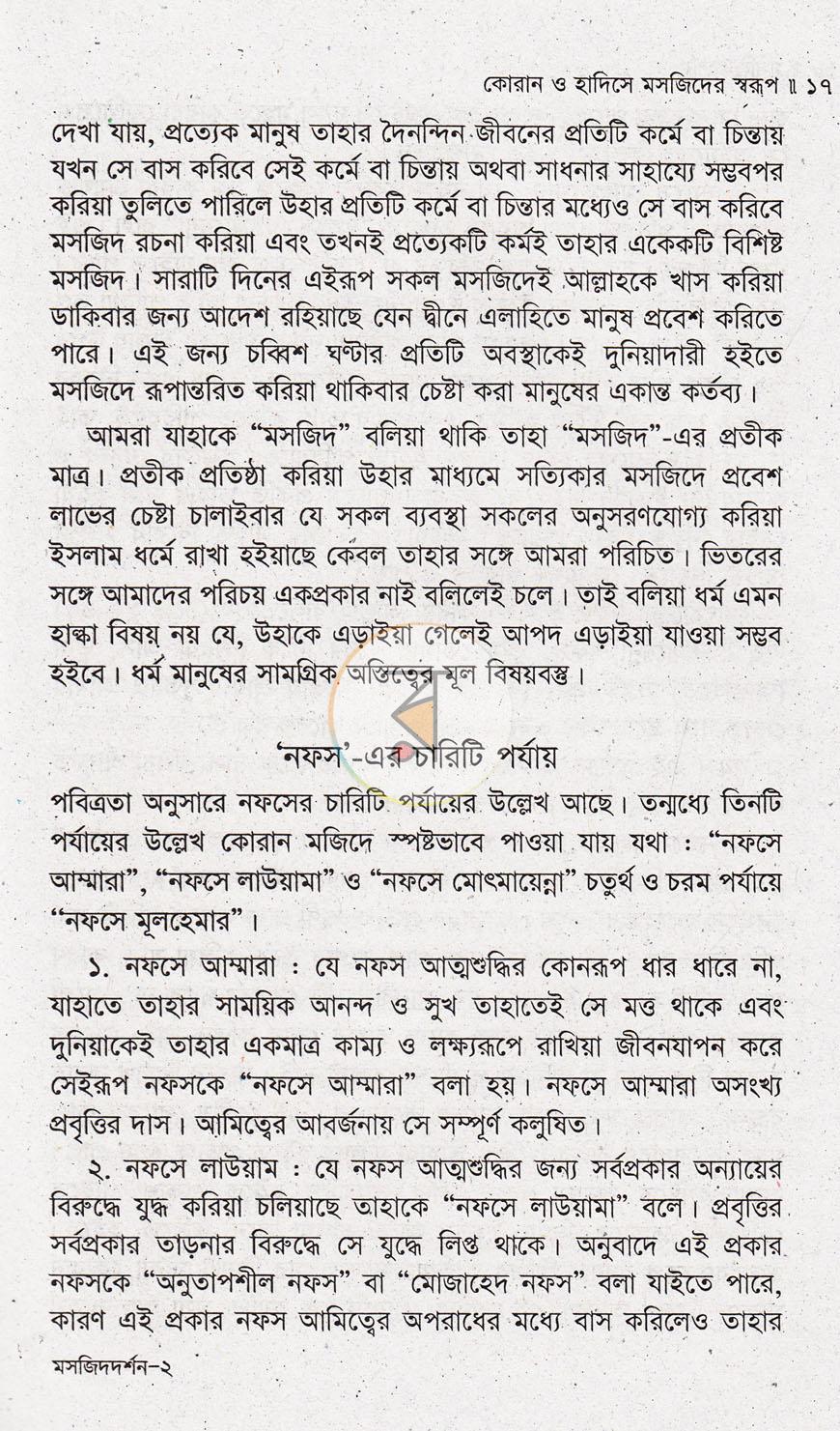পাতা 9