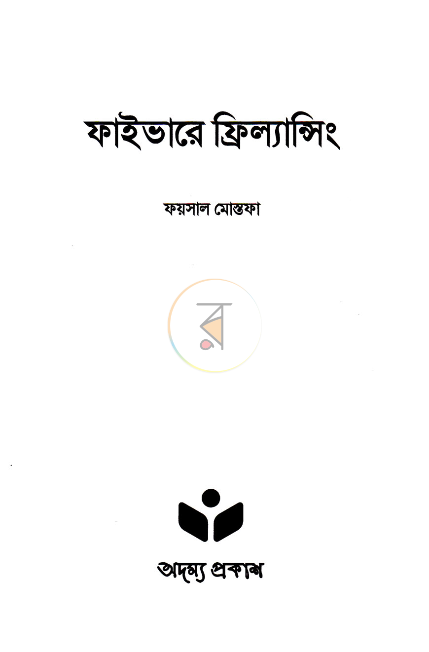 পাতা 2