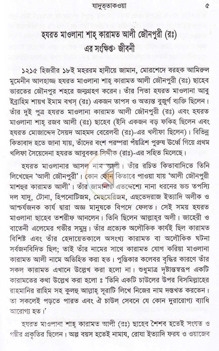 পাতা 4