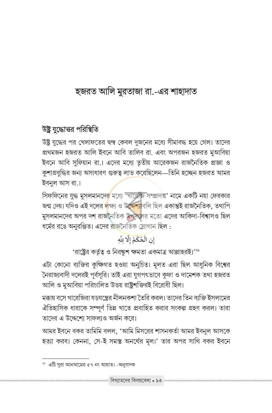 পাতা 22