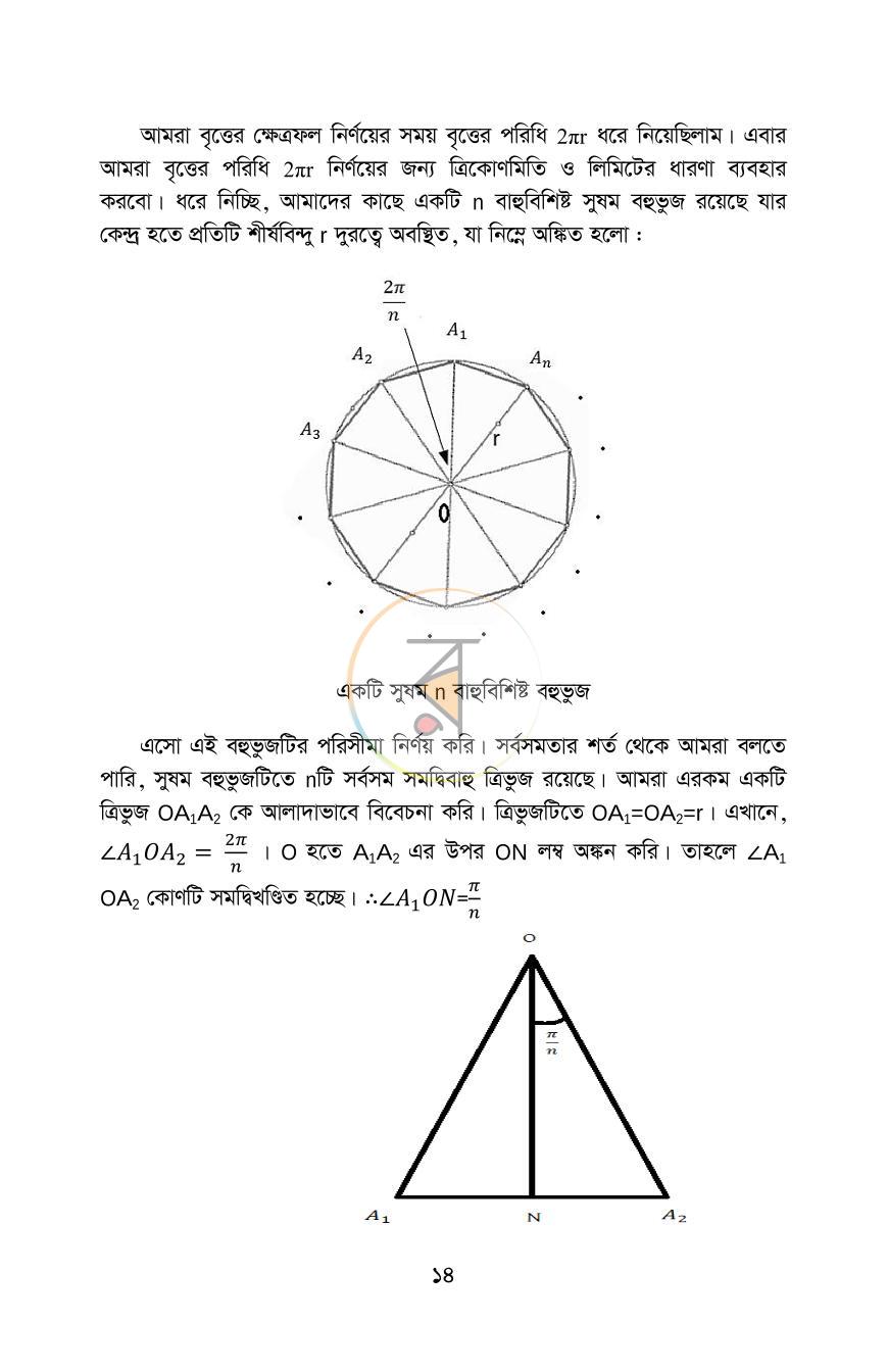 পাতা 10