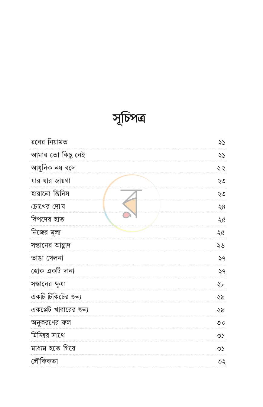 পাতা 1
