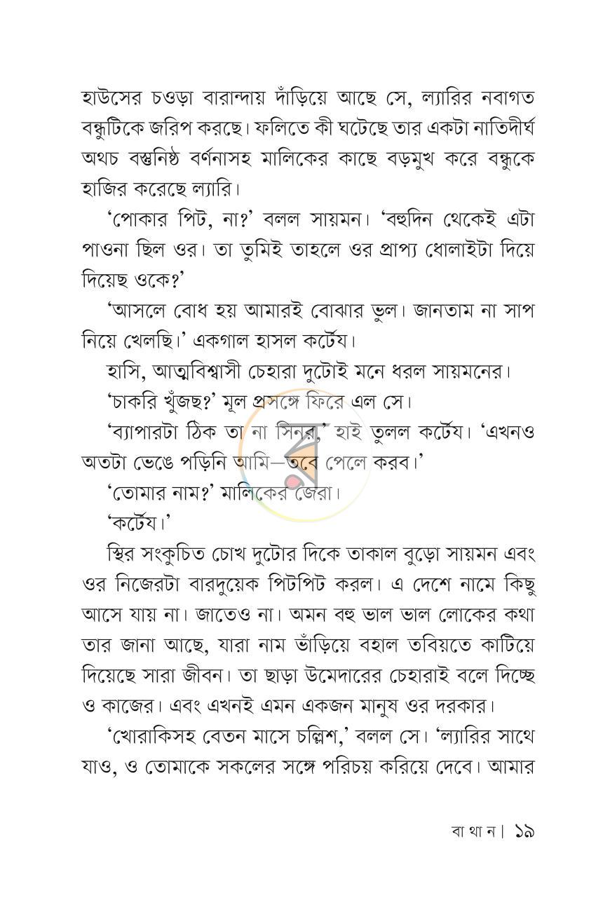 পাতা 17