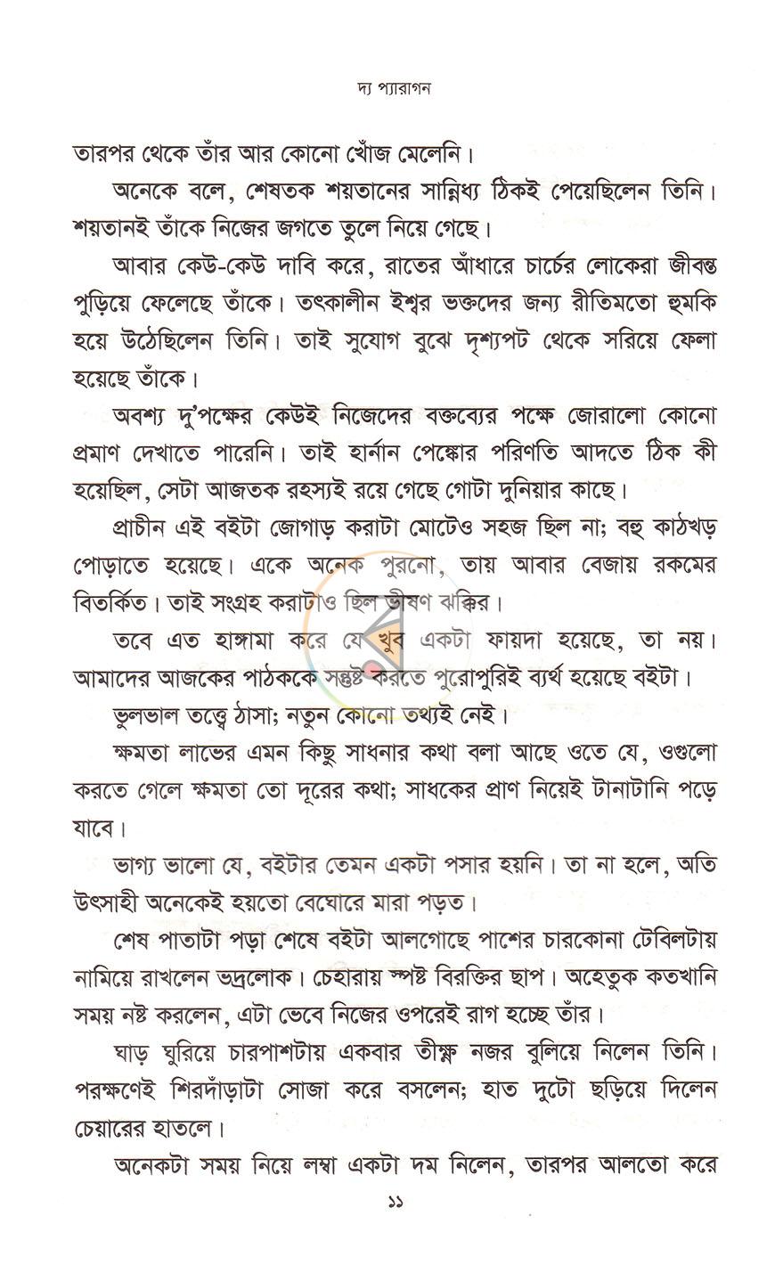 পাতা 5