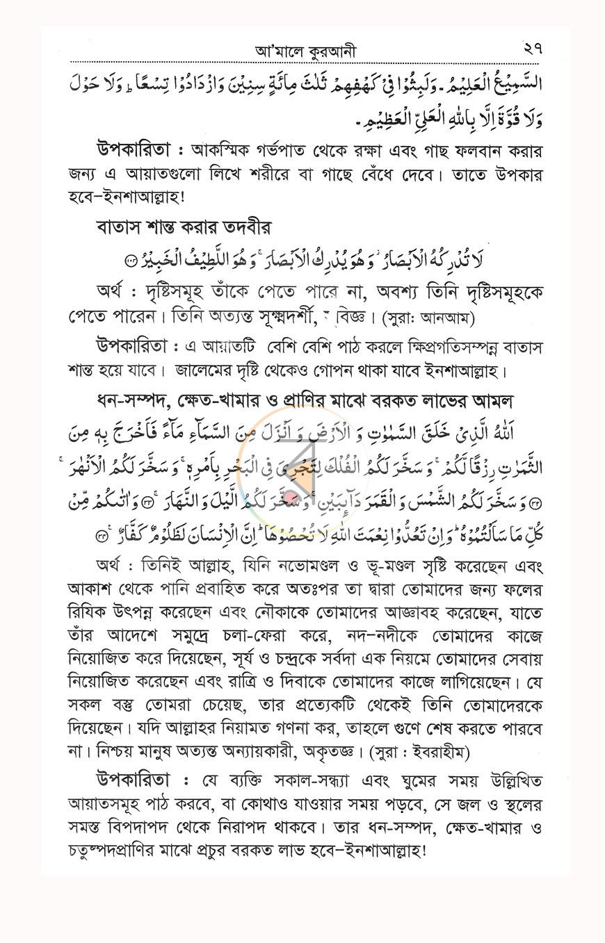 পাতা 9