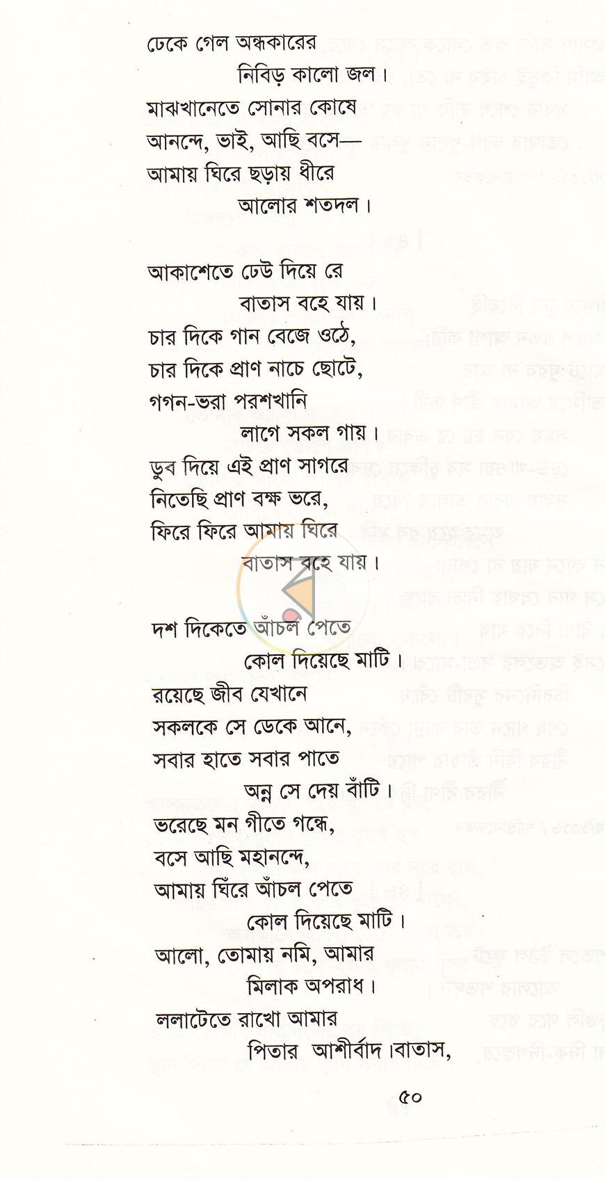 পাতা 14