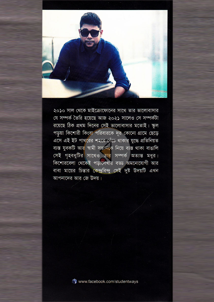 পাতা 11