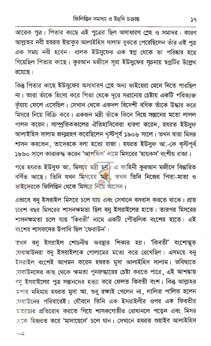 পাতা 11