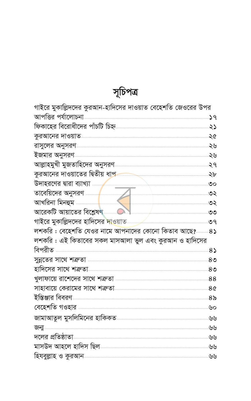 পাতা 47