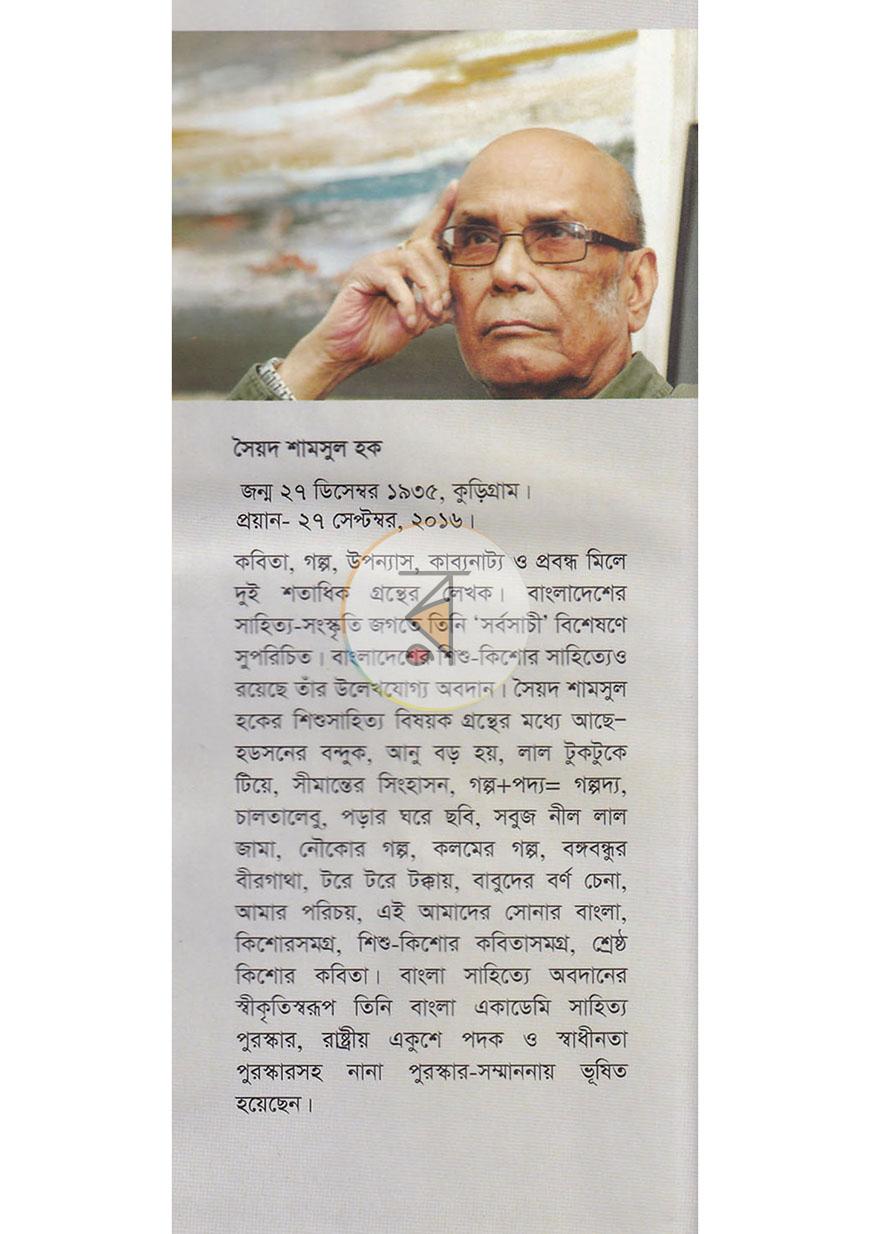 পাতা 23