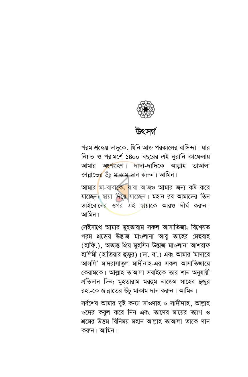 পাতা 2