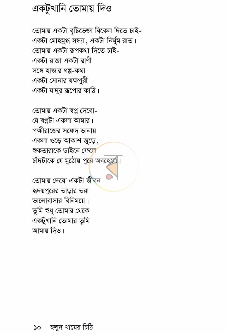 পাতা 5