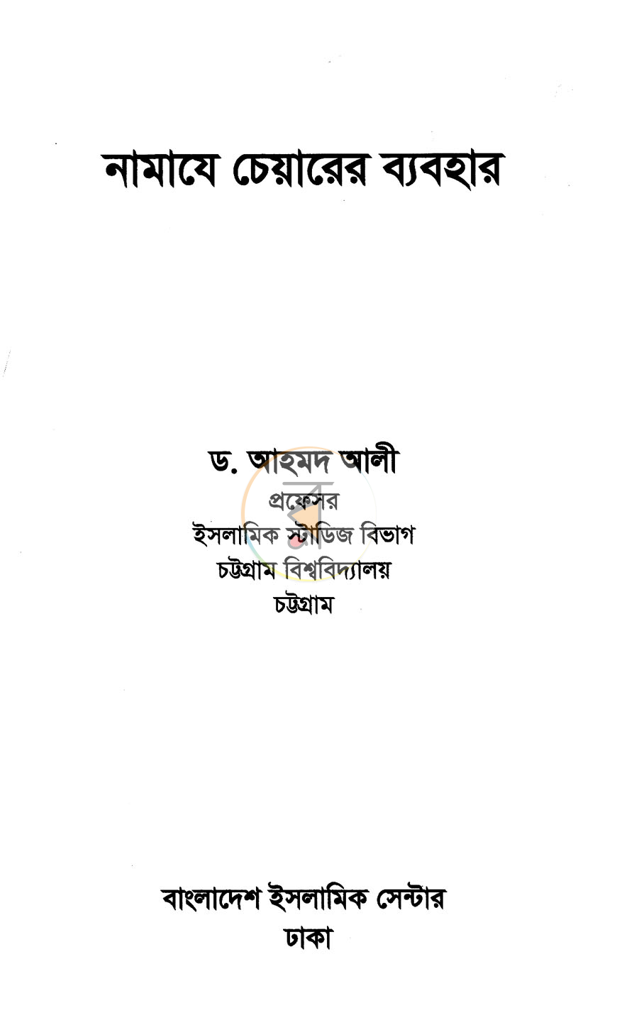 পাতা 1
