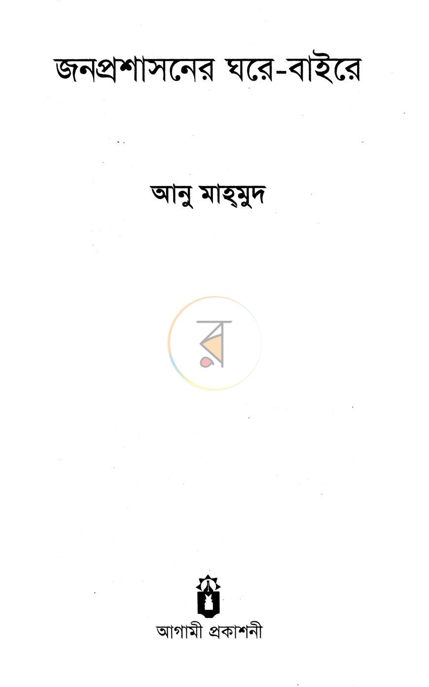 পাতা 2