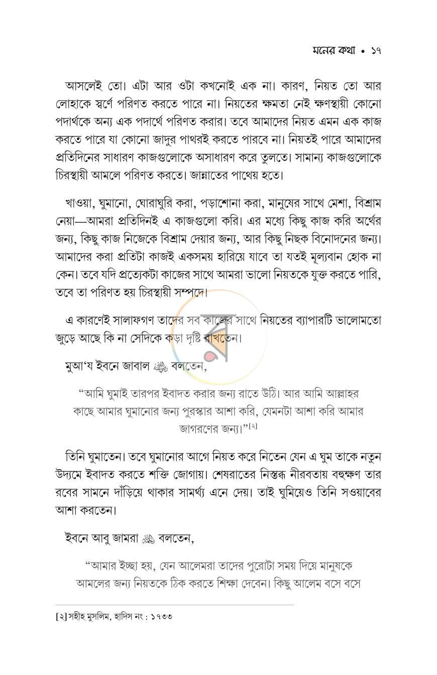পাতা 13