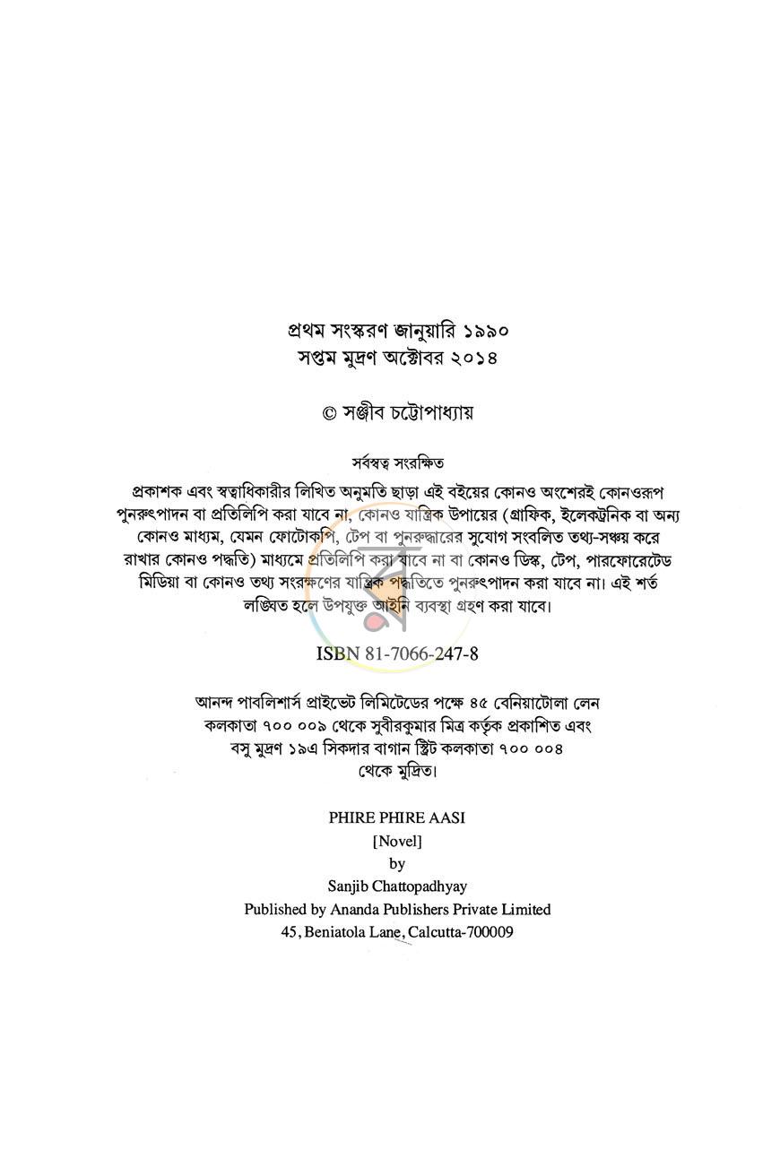 পাতা 3