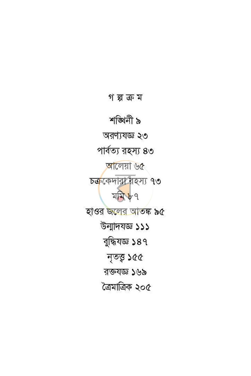 পাতা 2