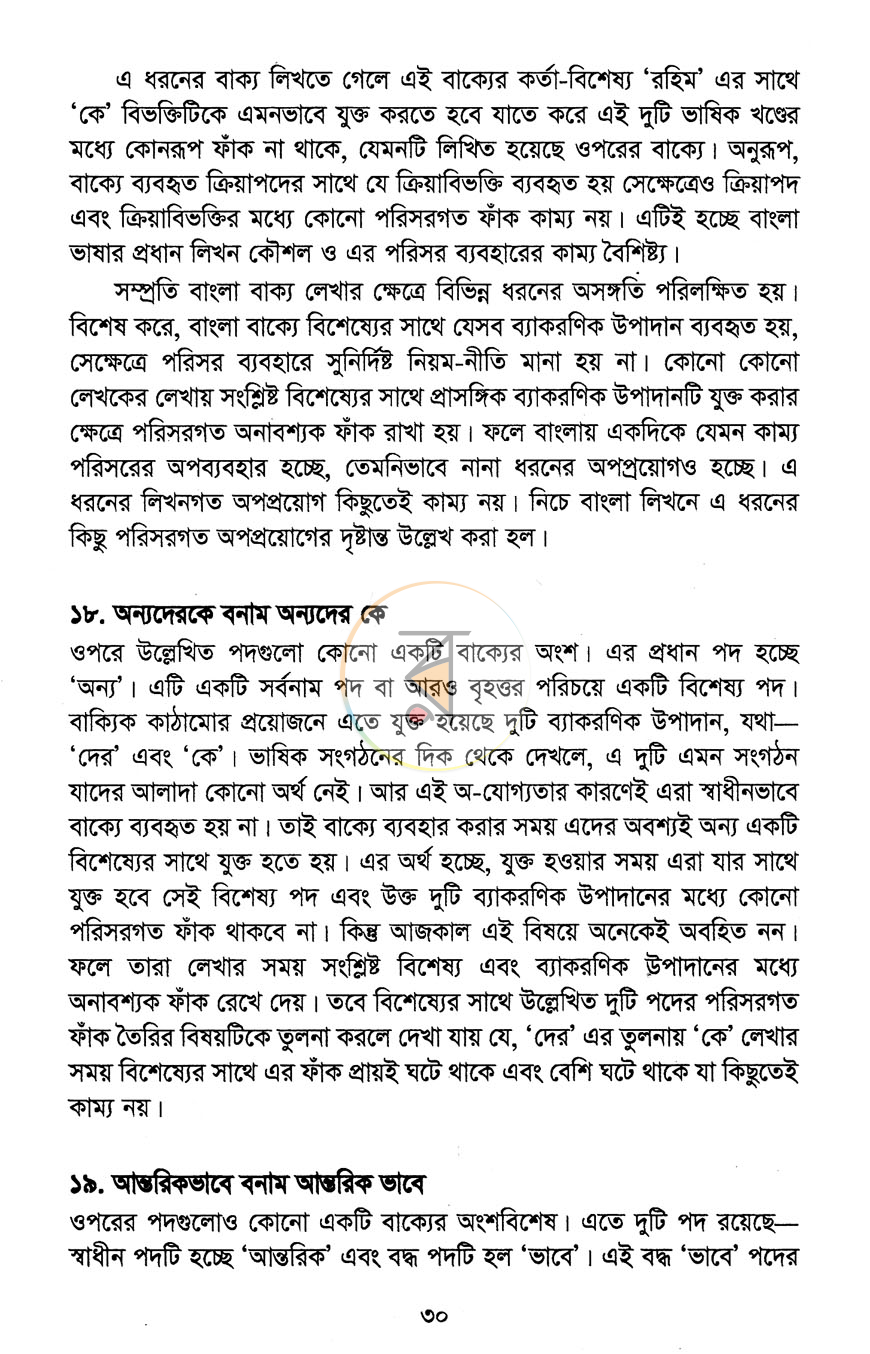 পাতা 11
