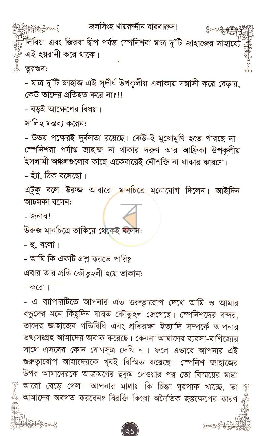 পাতা 11