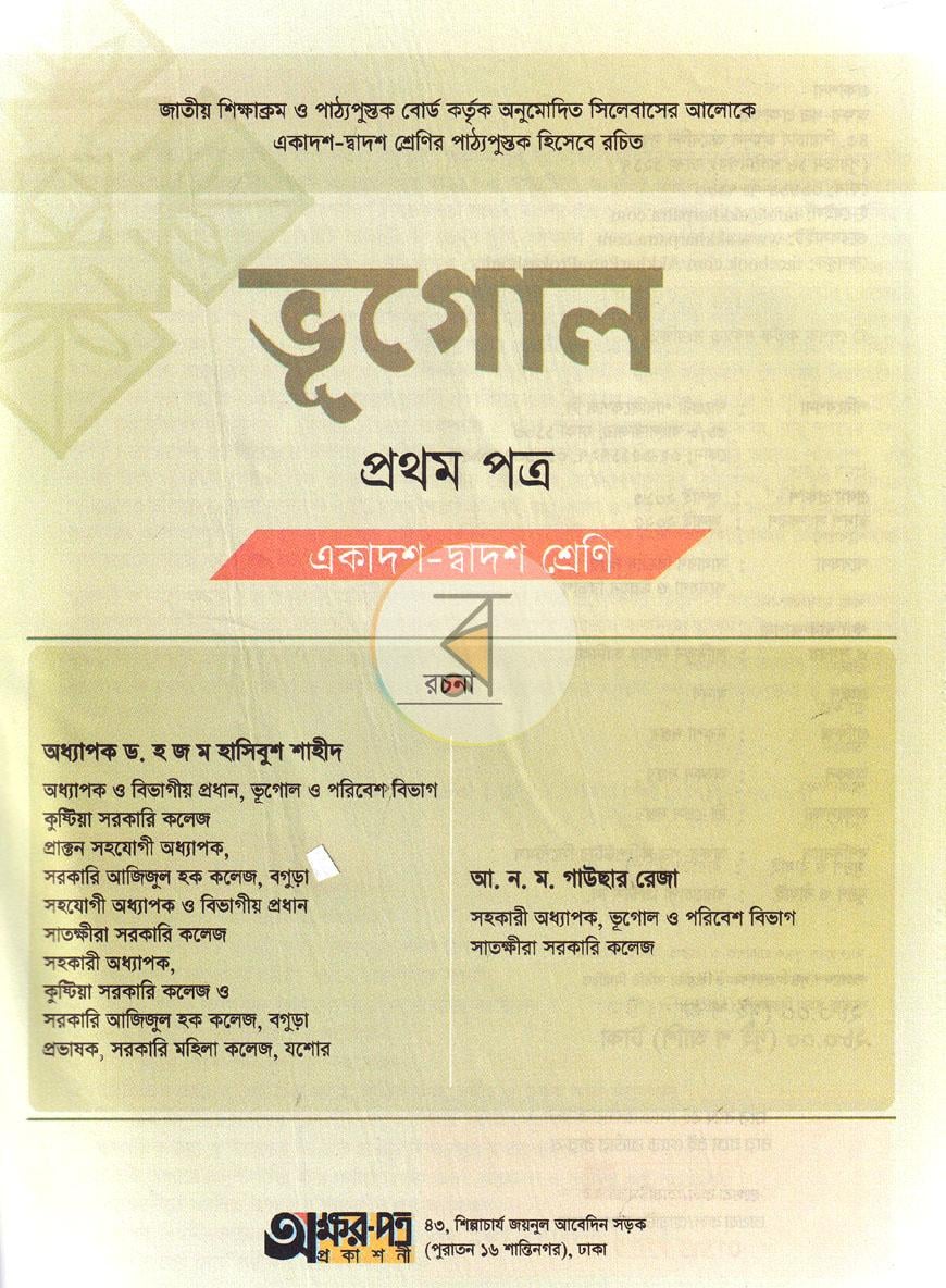 পাতা 1