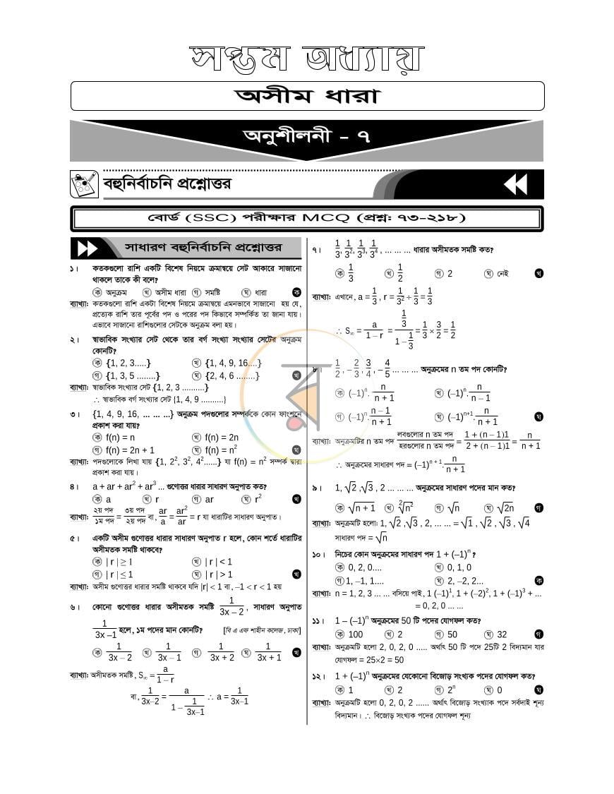 পাতা 11