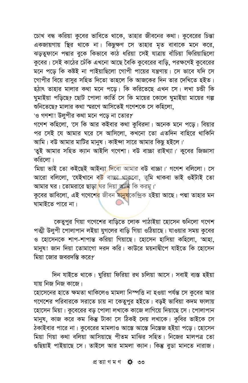 পাতা 31