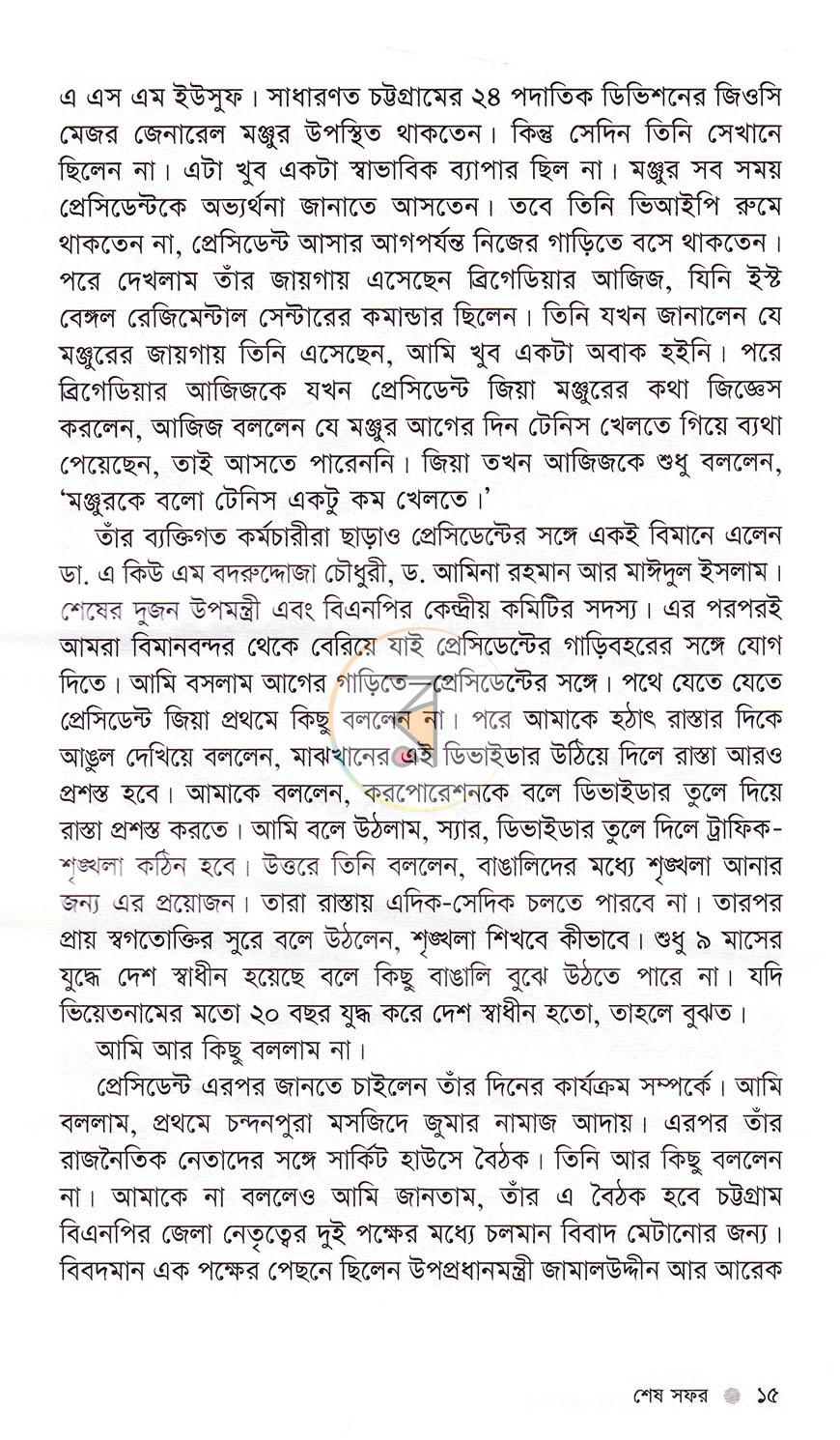 পাতা 9
