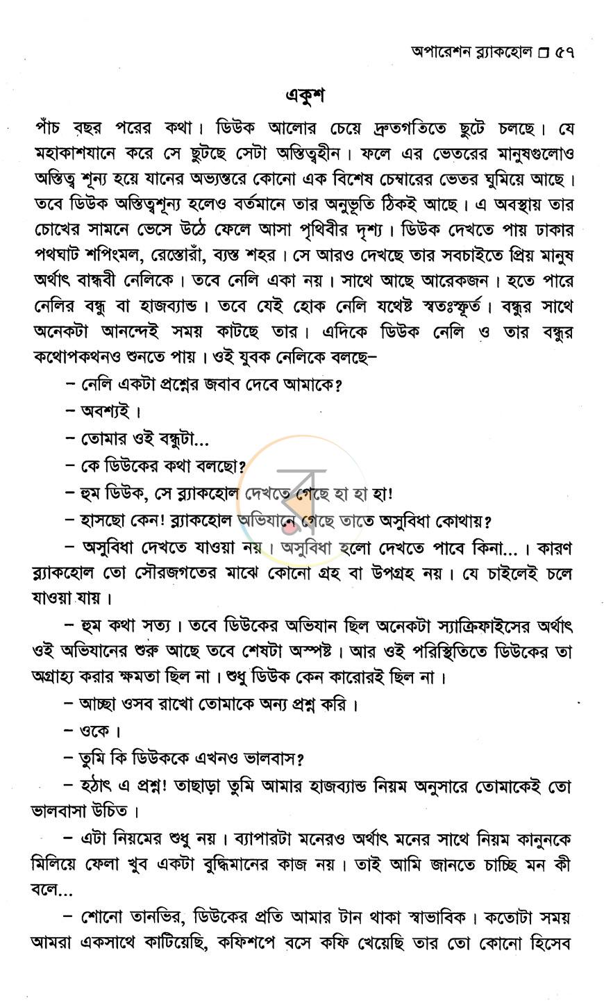 পাতা 7