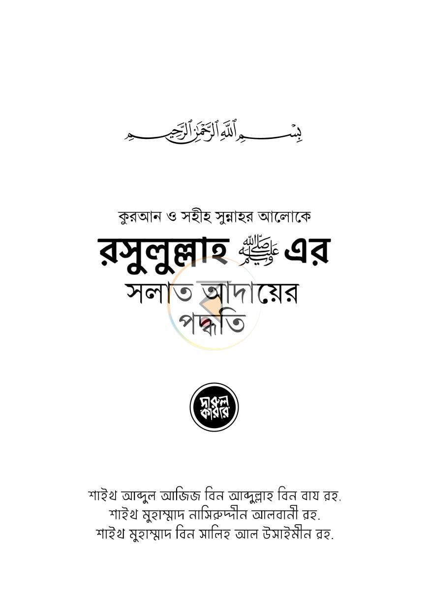 পাতা 1