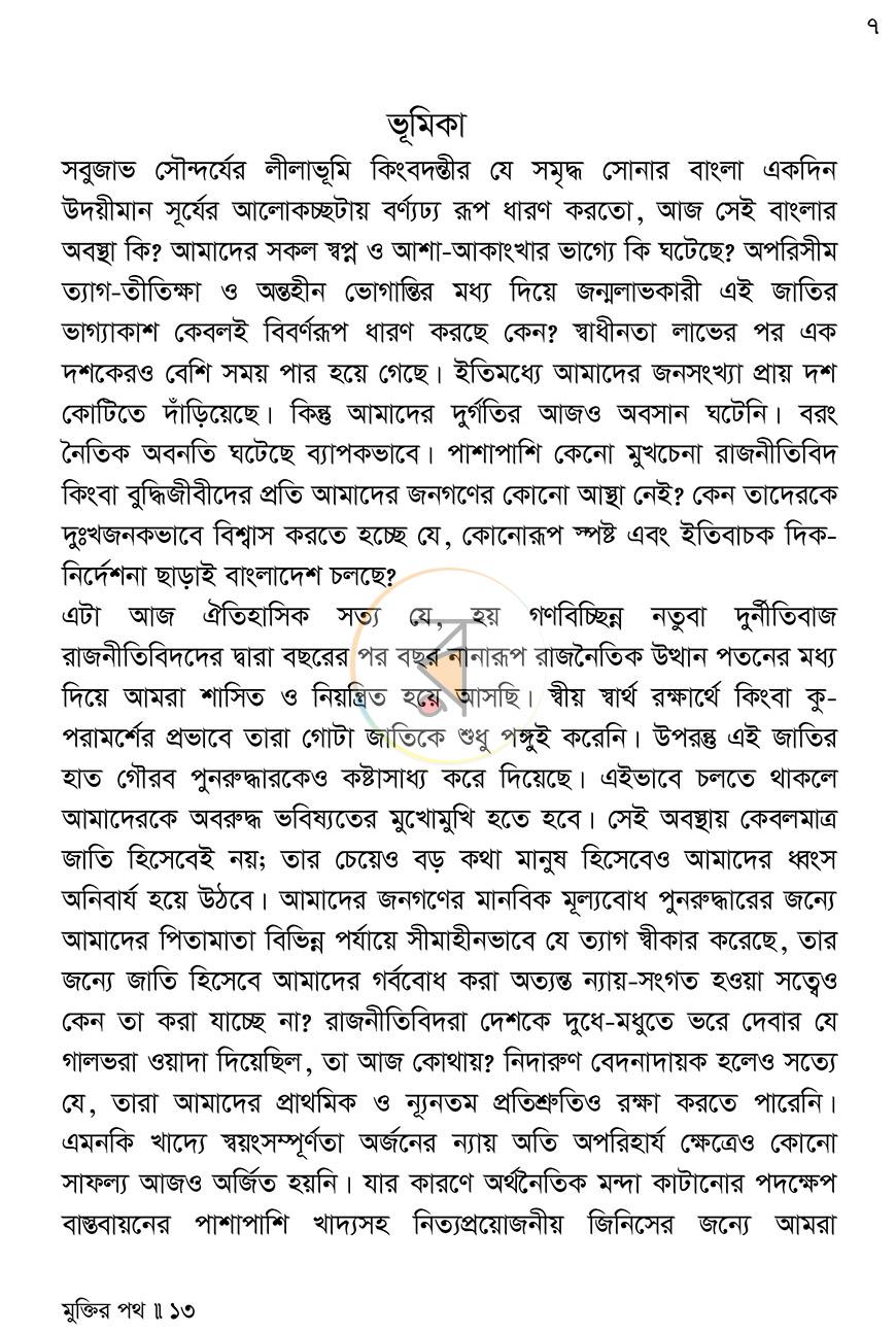 পাতা 11