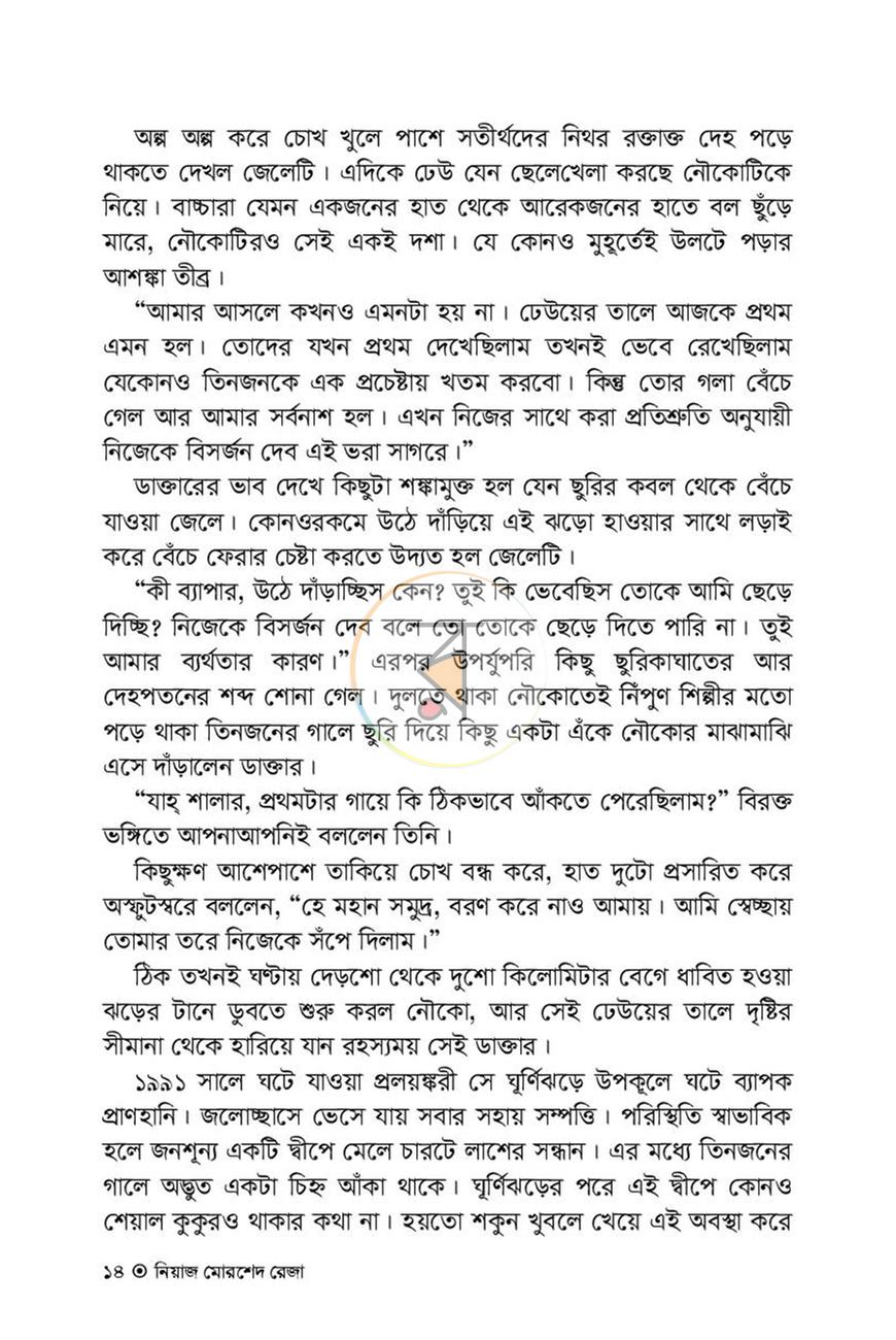 পাতা 11