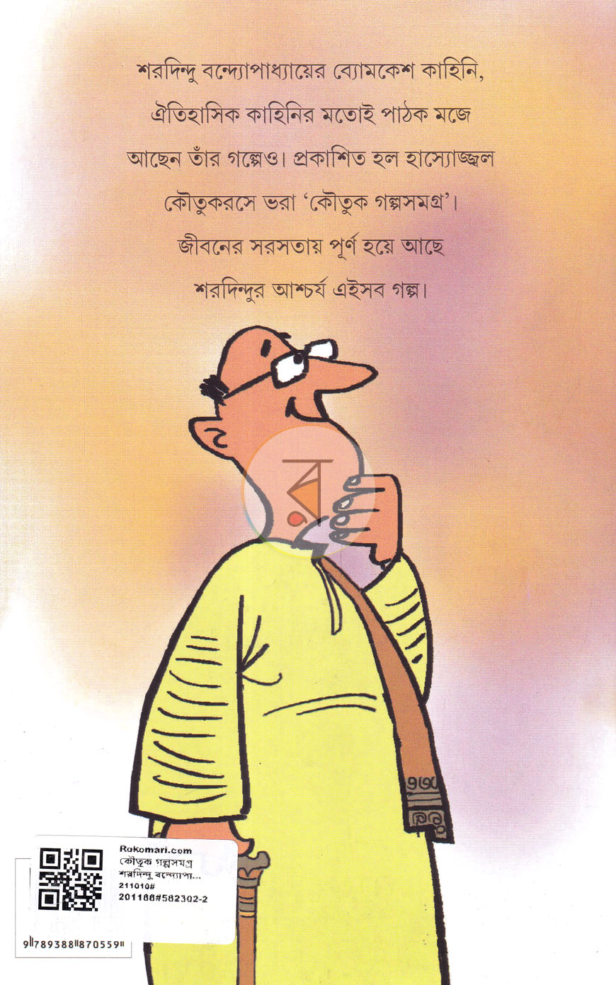 পাতা 11