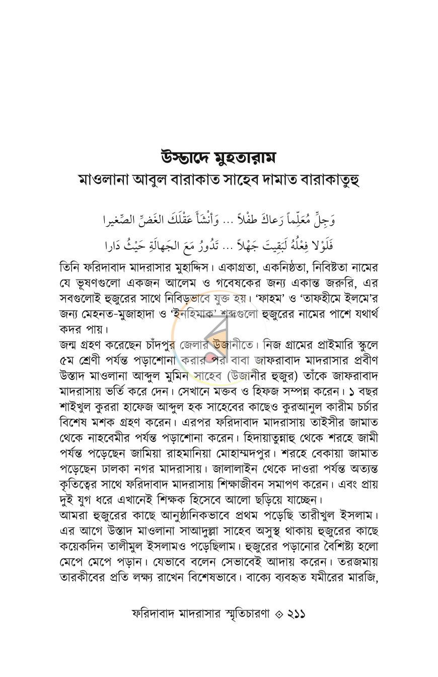 পাতা 32