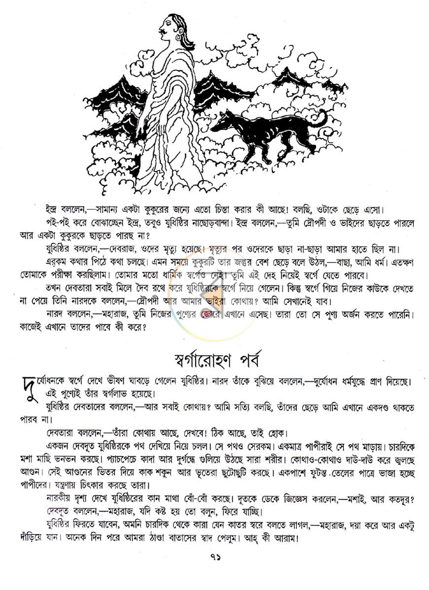 পাতা 9