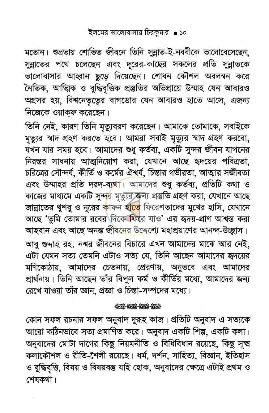 পাতা 5