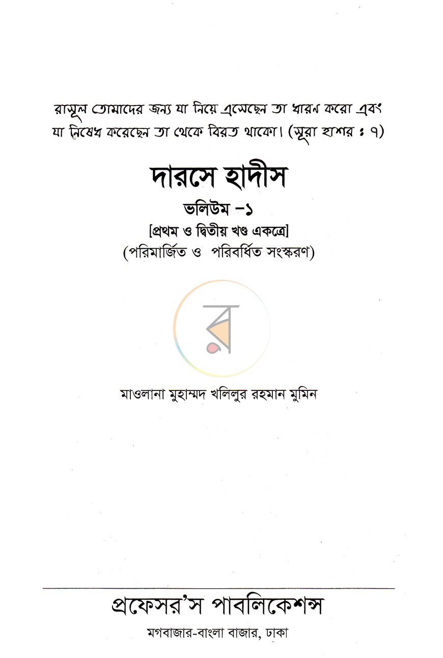 পাতা 1