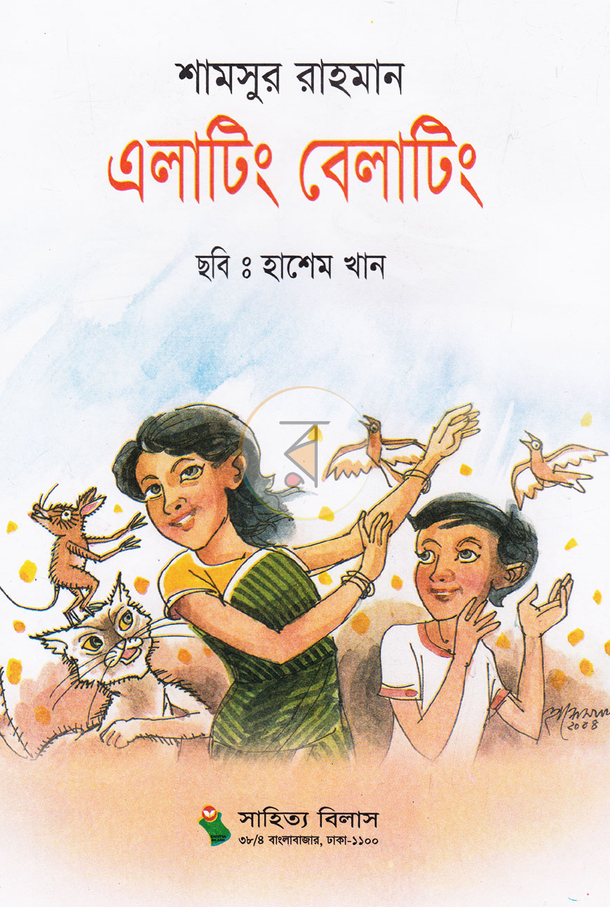 পাতা 1