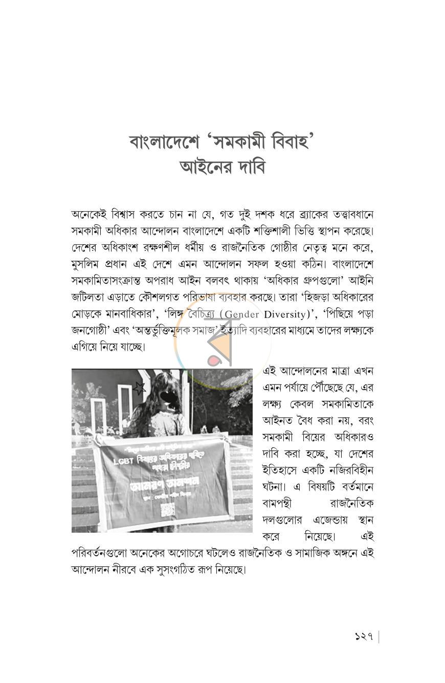 পাতা 11