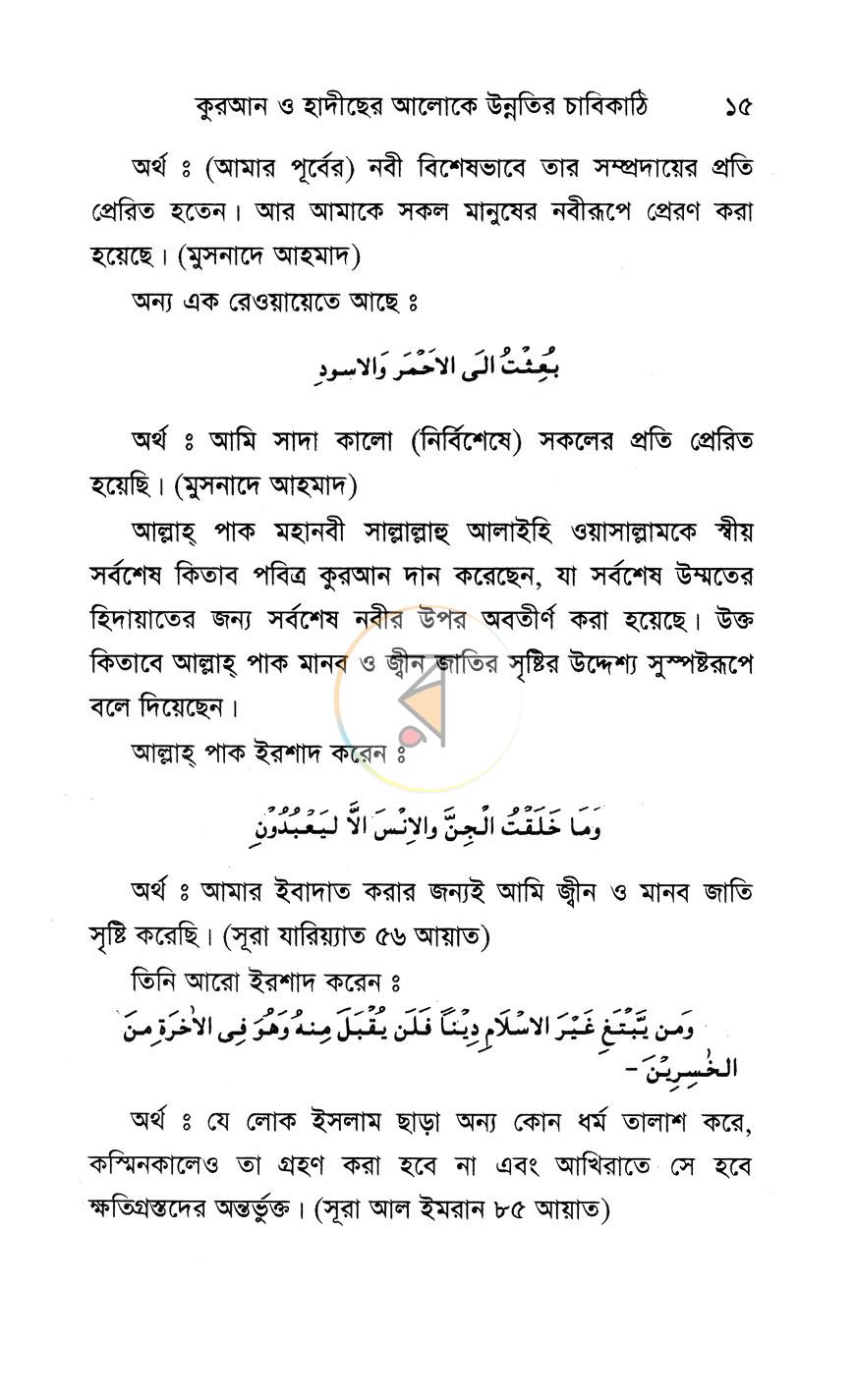 পাতা 8