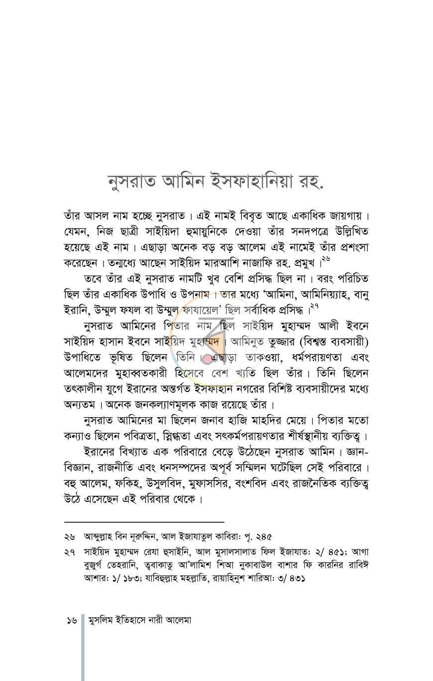 পাতা 11