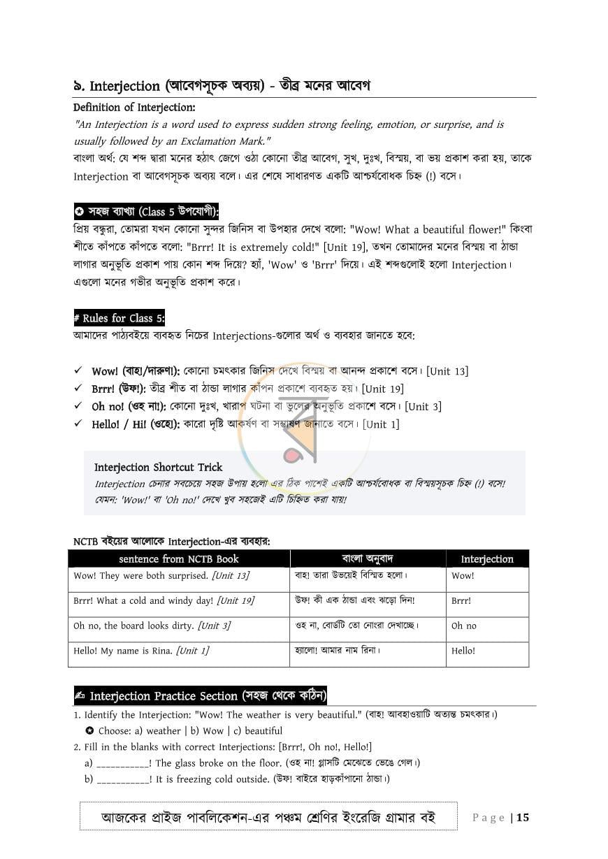 পাতা 19