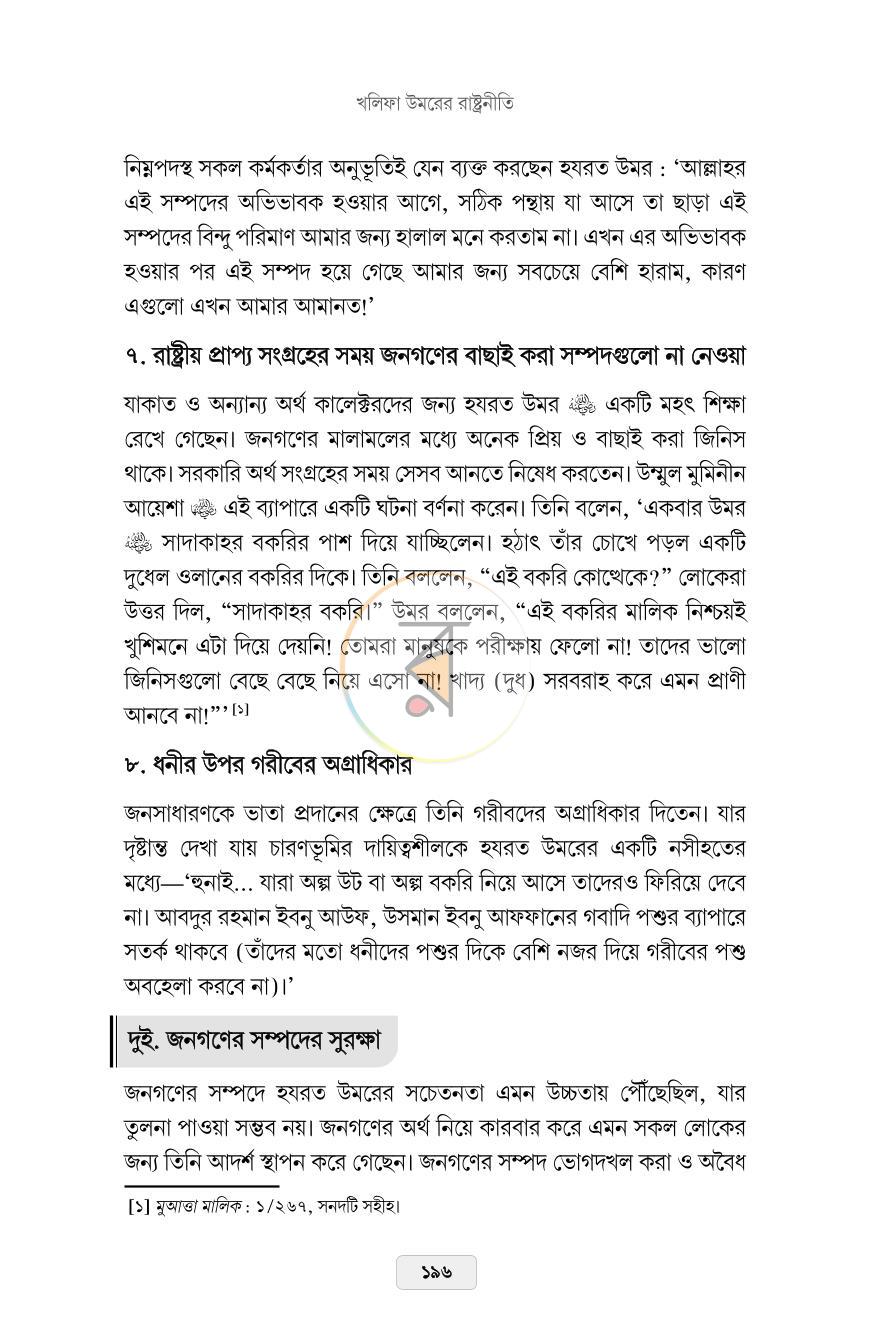 পাতা 11