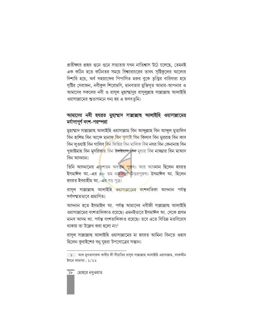 পাতা 14