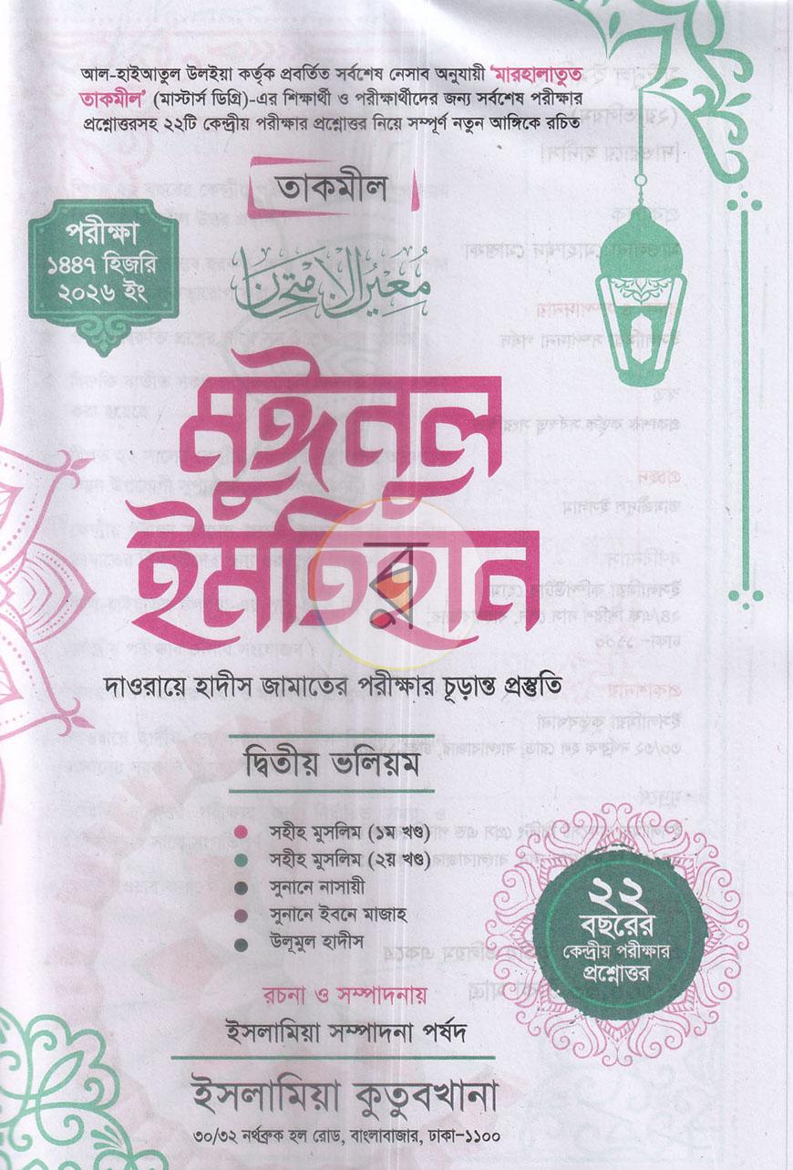 পাতা 10