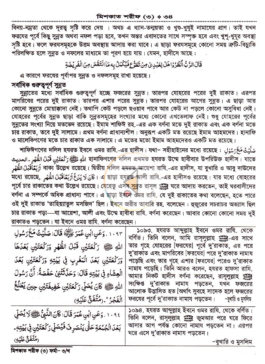 পাতা 14