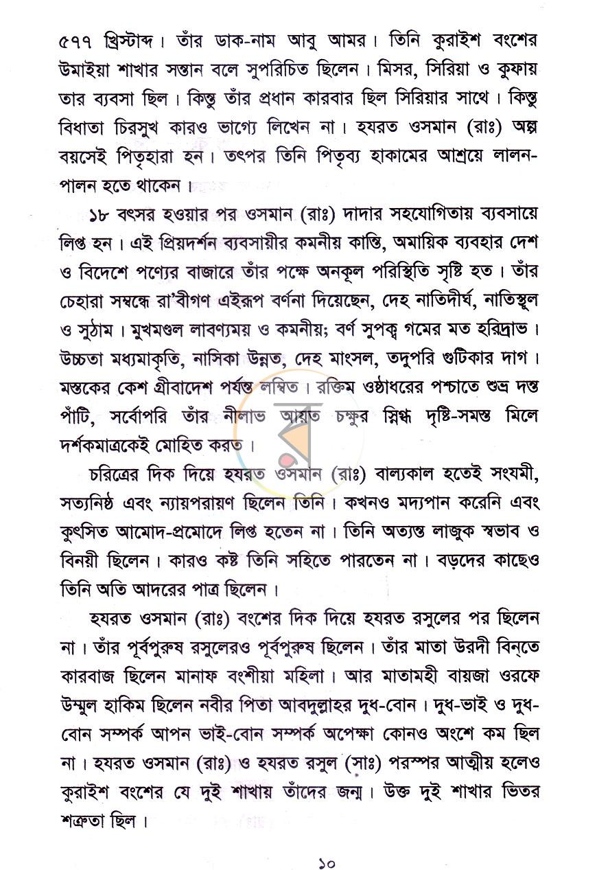 পাতা 4