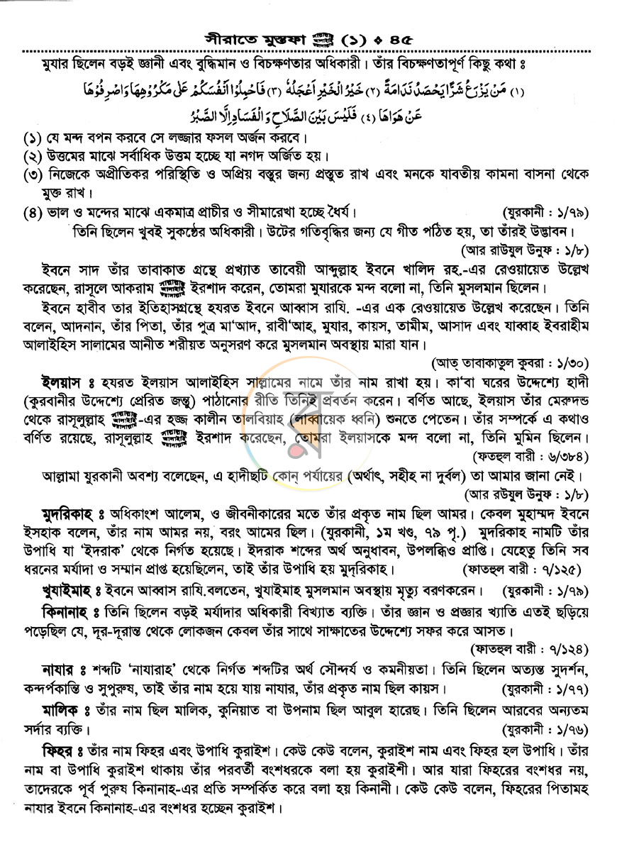 পাতা 17