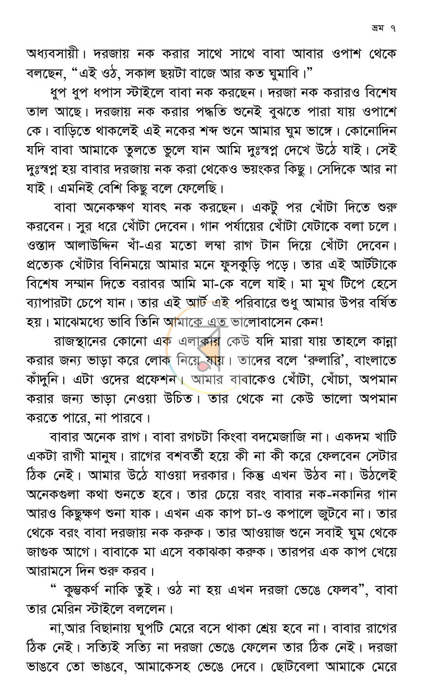 পাতা 4