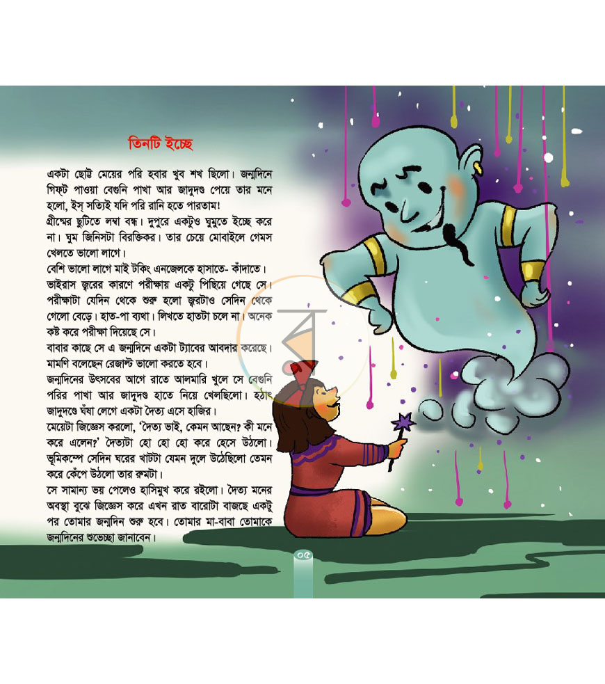 পাতা 4